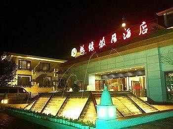 Jinxiu Holiday Hotel - Lushan Jiujiang  Extérieur photo